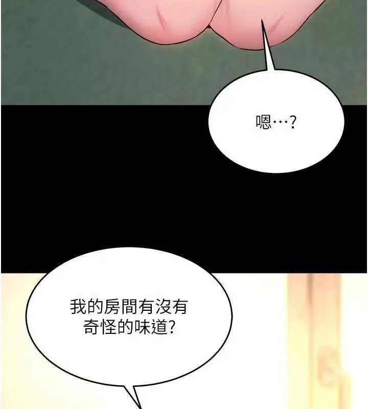 漫画《狱火重生》第31话第110张图