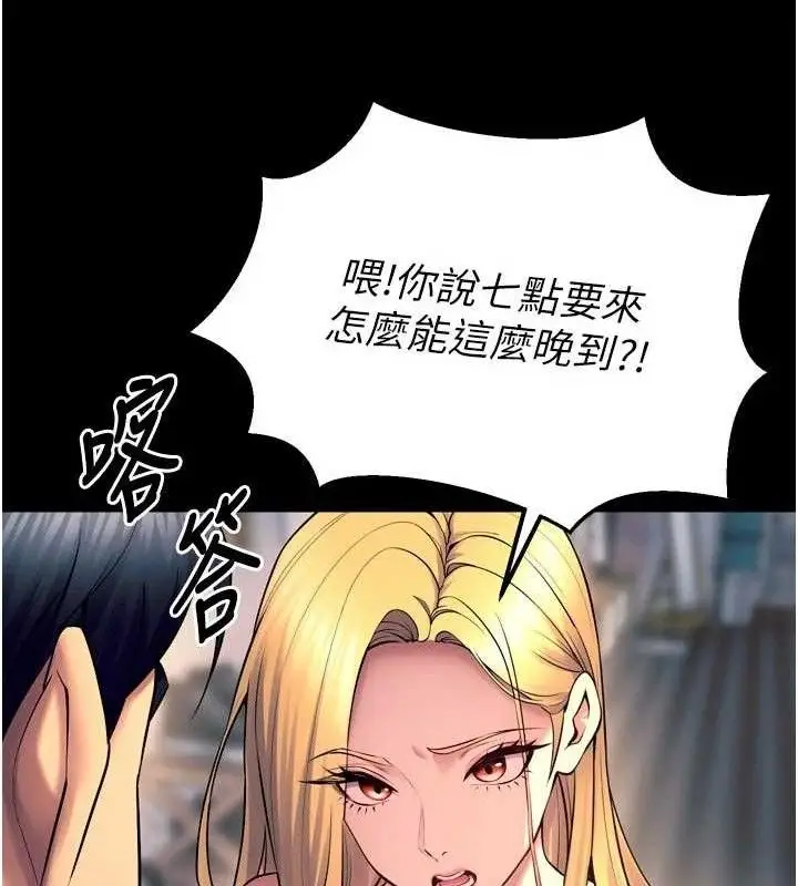 漫画《狱火重生》第31话第117张图