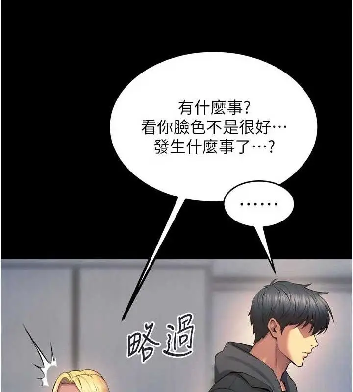 漫画《狱火重生》第31话第119张图
