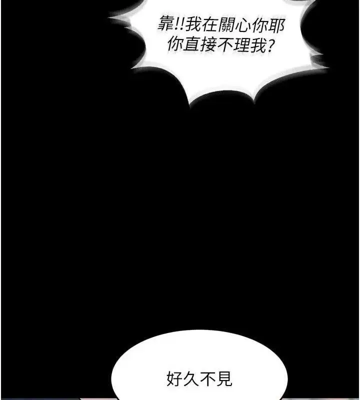 漫画《狱火重生》第31话第121张图