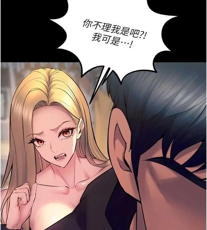 漫画《狱火重生》第31话第125张图