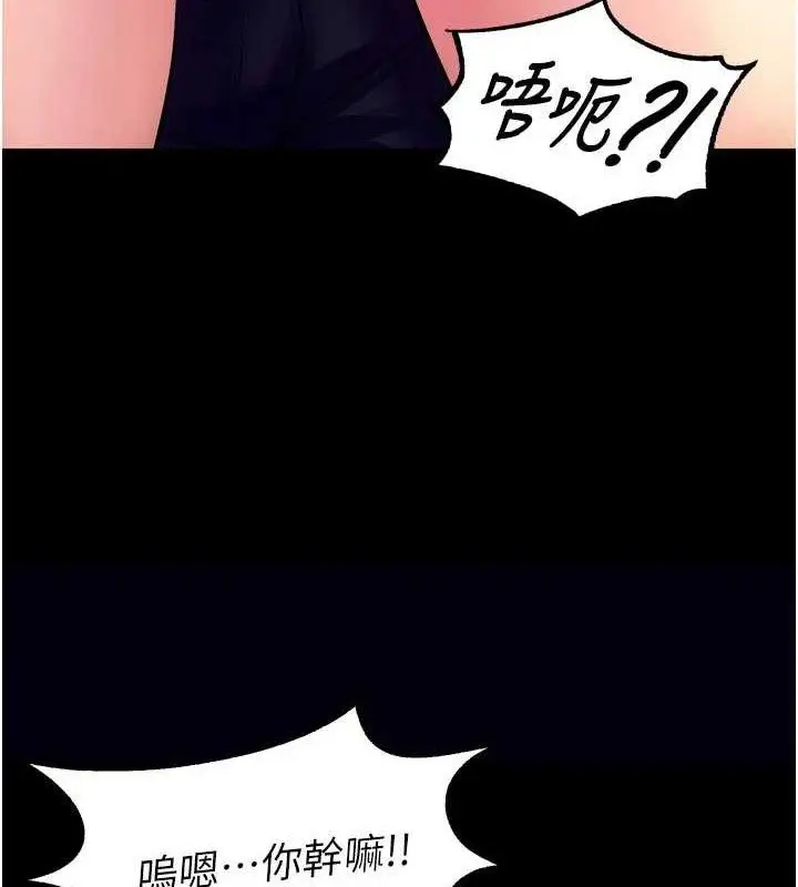 漫画《狱火重生》第31话第133张图