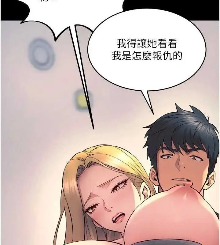 漫画《狱火重生》第31话第134张图