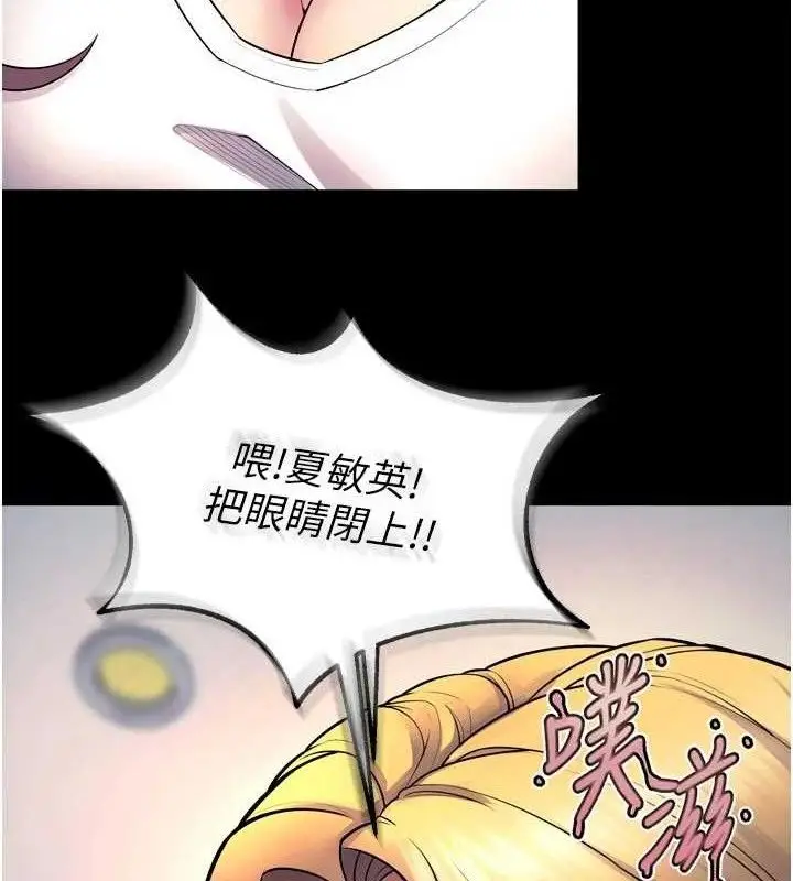 漫画《狱火重生》第31话第138张图