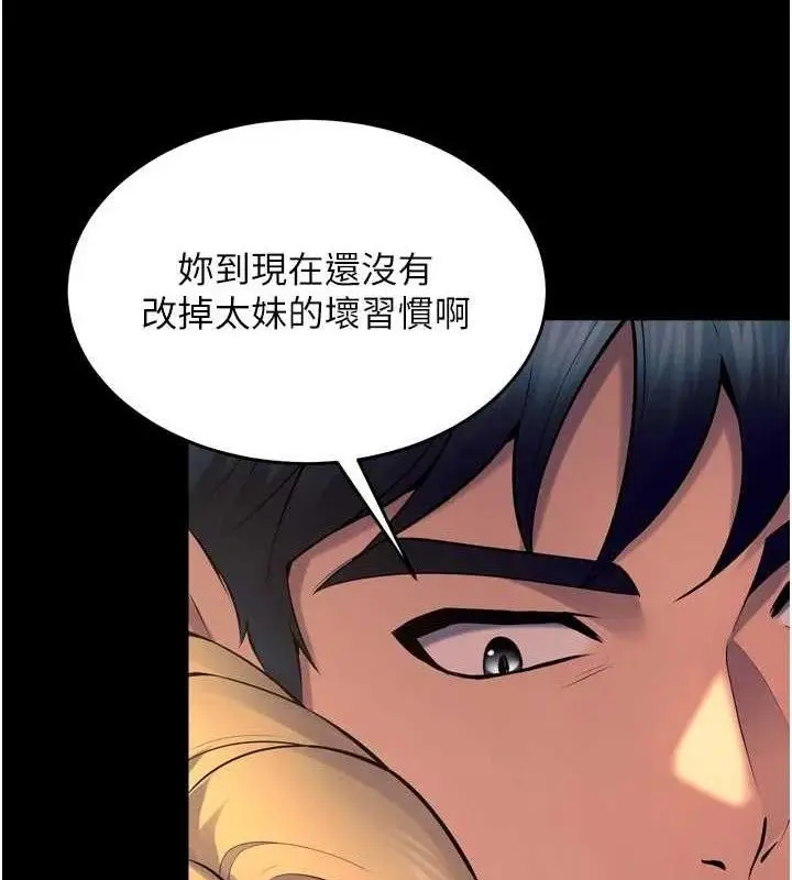 漫画《狱火重生》第31话第142张图