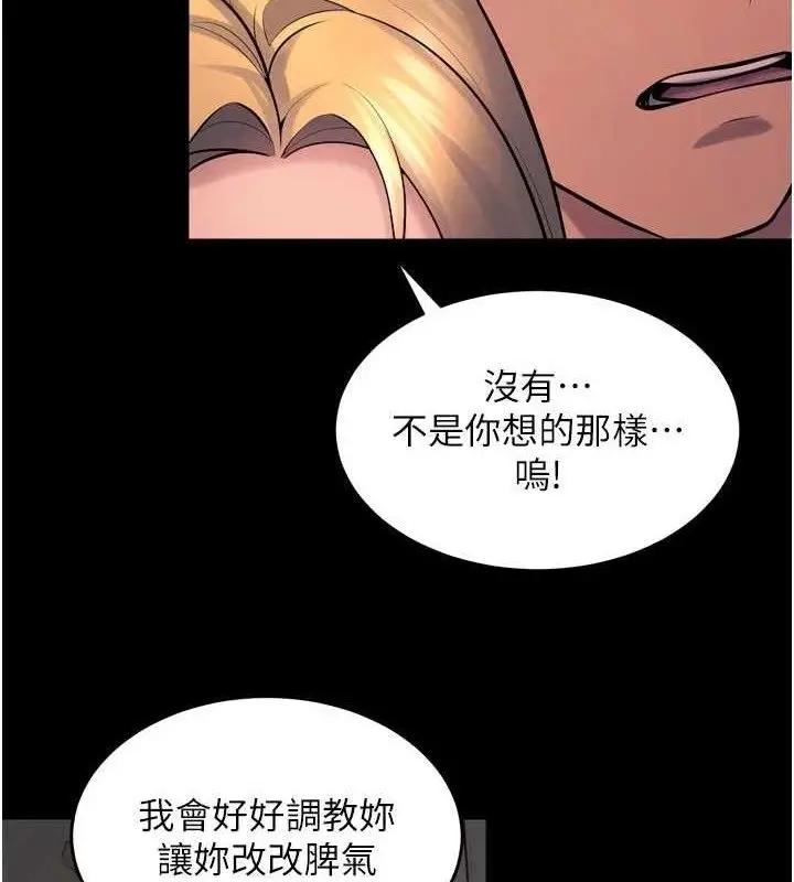 漫画《狱火重生》第31话第143张图