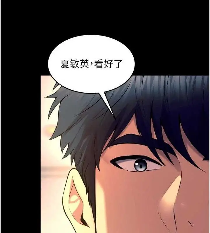 漫画《狱火重生》第31话第145张图