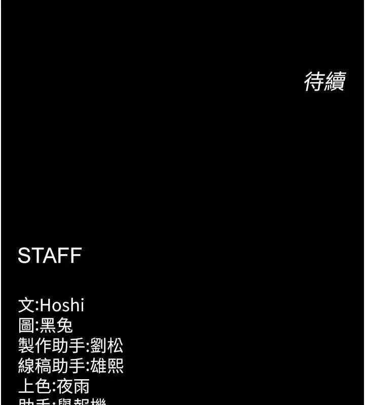 漫画《狱火重生》第31话第154张图