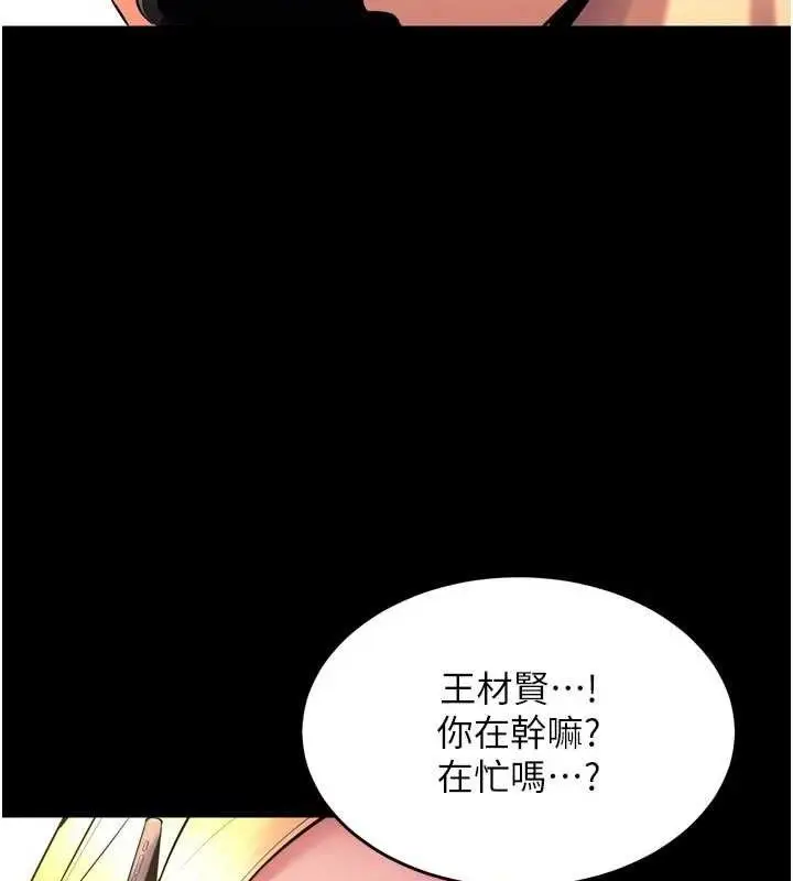漫画《狱火重生》第31话第21张图
