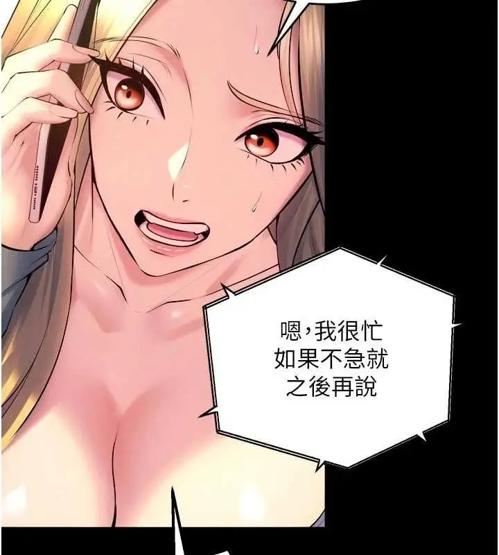 漫画《狱火重生》第31话第22张图