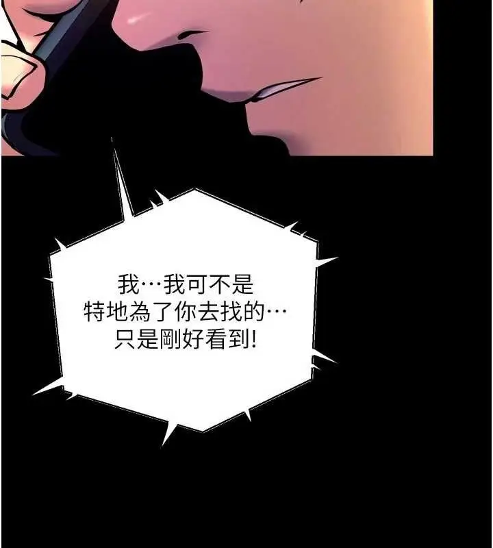 漫画《狱火重生》第31话第29张图