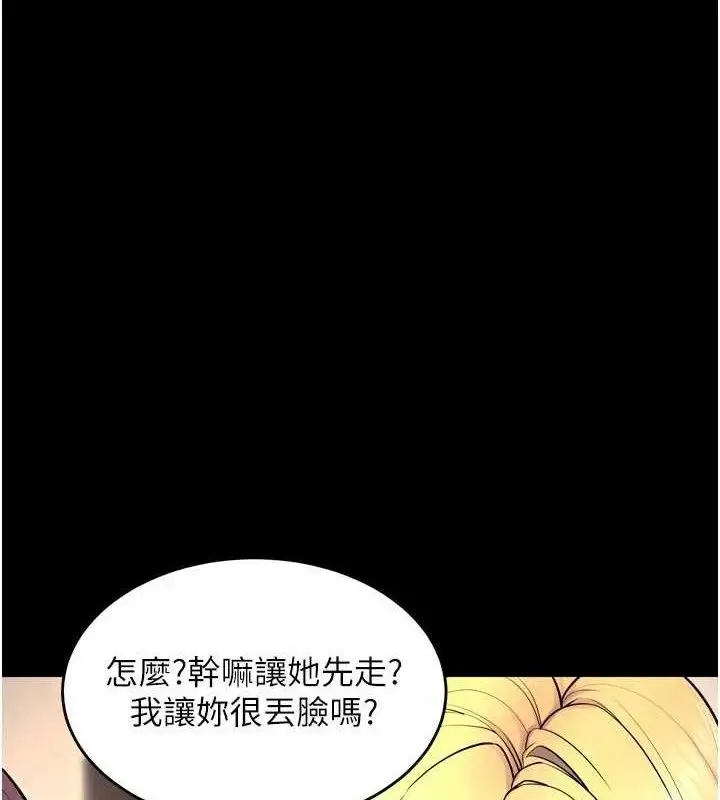 漫画《狱火重生》第31话第3张图