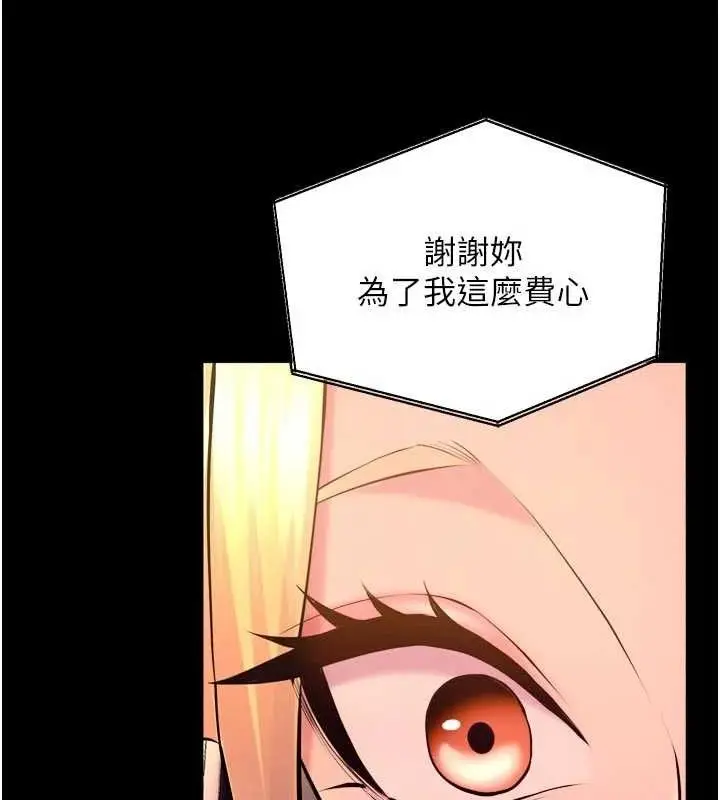 漫画《狱火重生》第31话第30张图