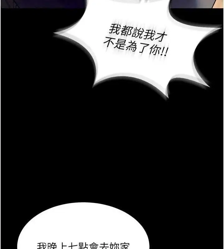 漫画《狱火重生》第31话第34张图