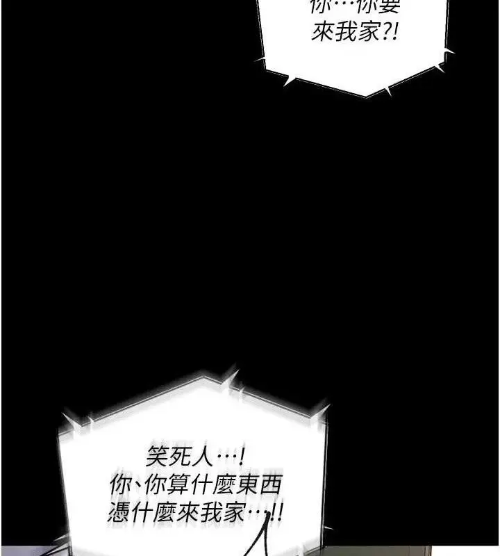 漫画《狱火重生》第31话第36张图