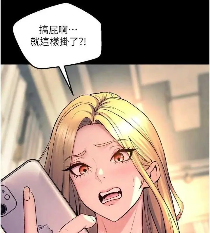漫画《狱火重生》第31话第39张图