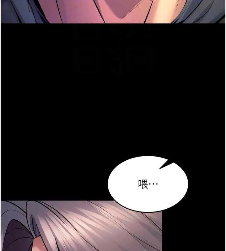 漫画《狱火重生》第31话第57张图
