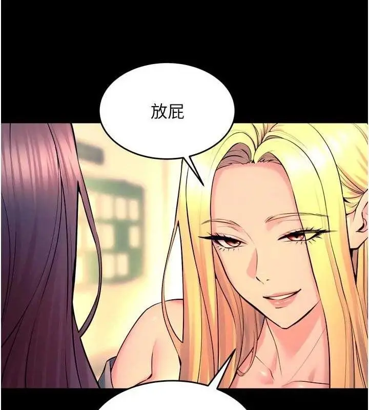 漫画《狱火重生》第31话第6张图