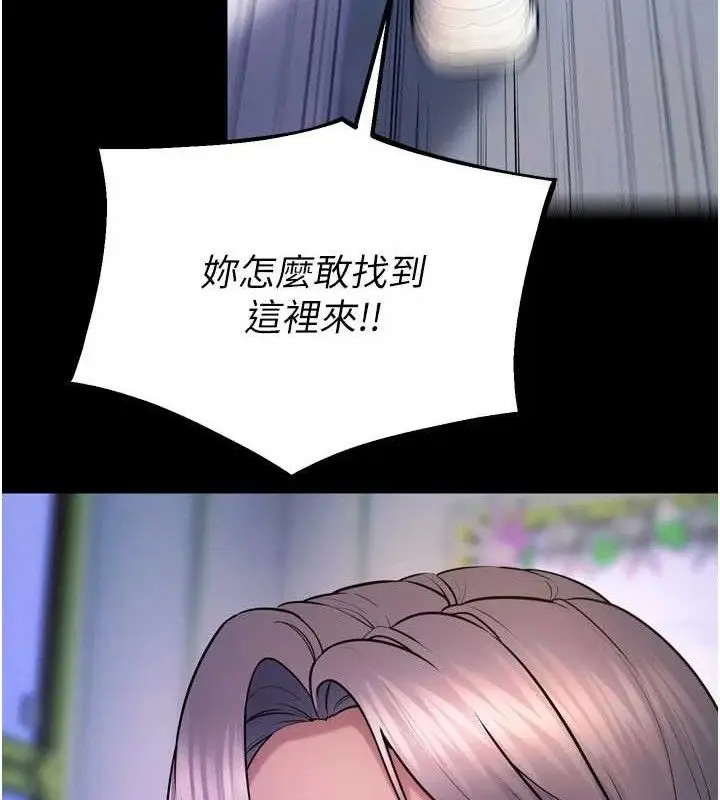漫画《狱火重生》第31话第60张图