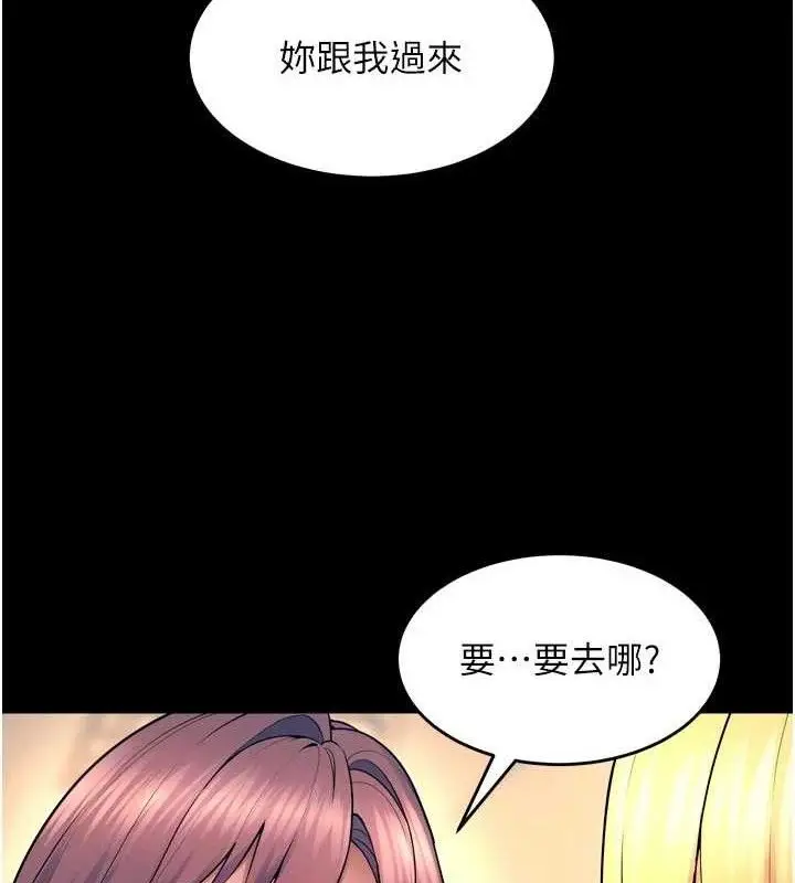 漫画《狱火重生》第31话第7张图