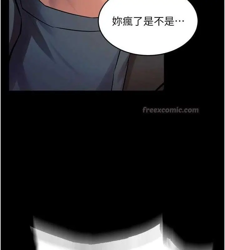 漫画《狱火重生》第31话第70张图