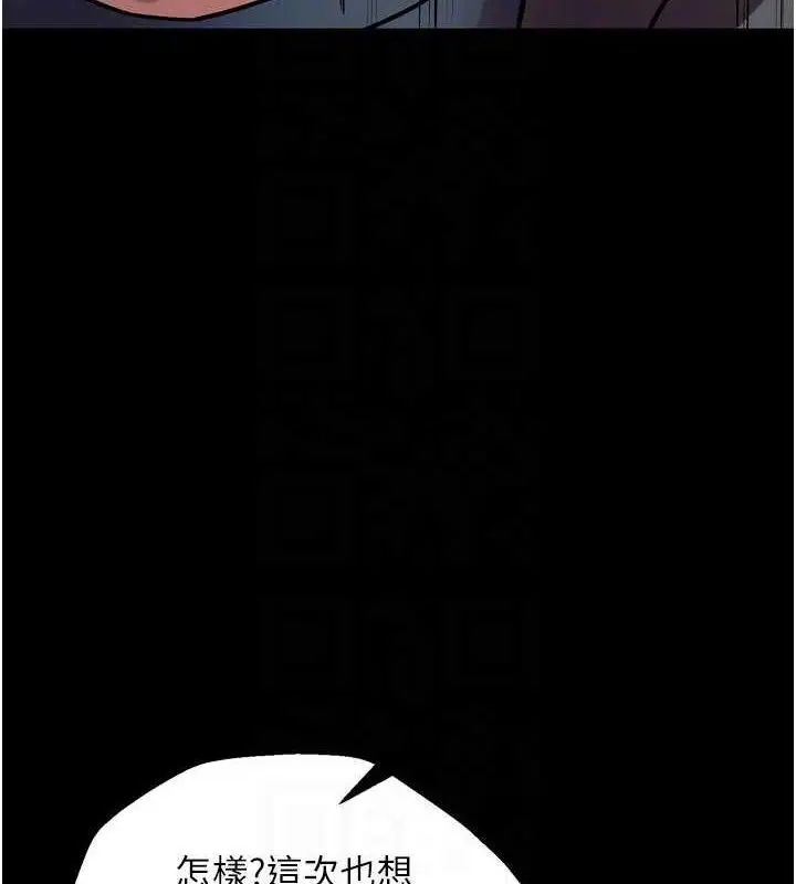 漫画《狱火重生》第31话第73张图