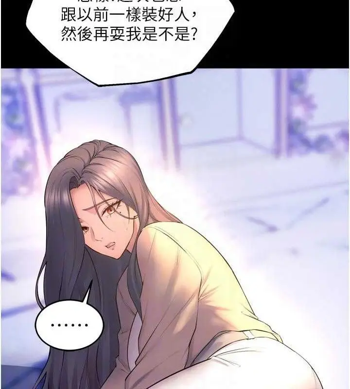漫画《狱火重生》第31话第74张图
