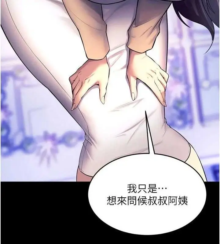 漫画《狱火重生》第31话第78张图