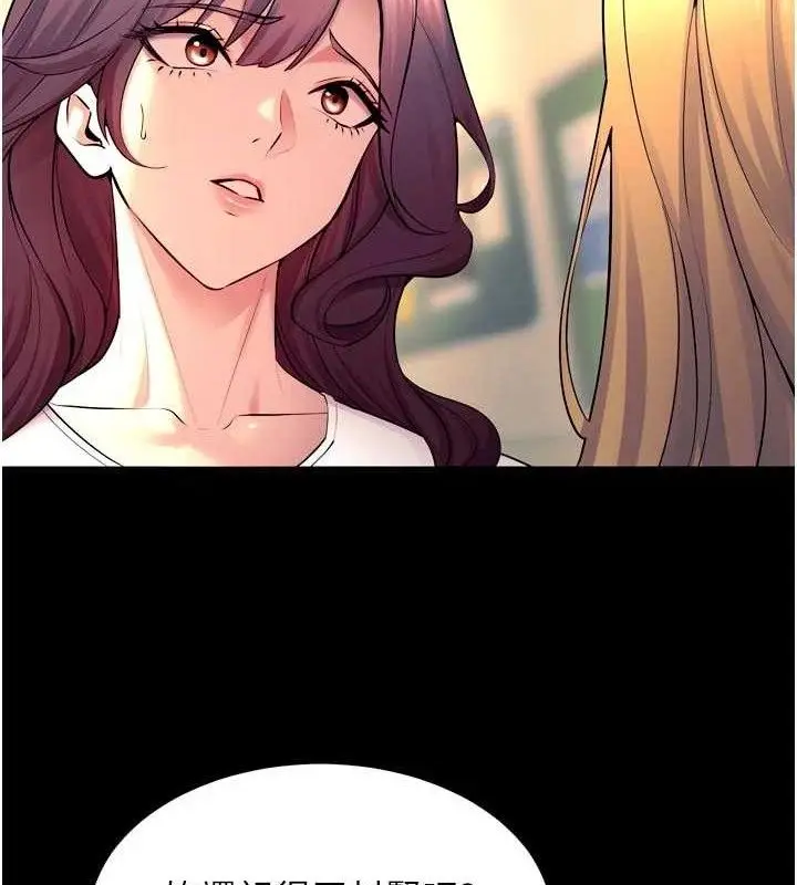 漫画《狱火重生》第31话第8张图