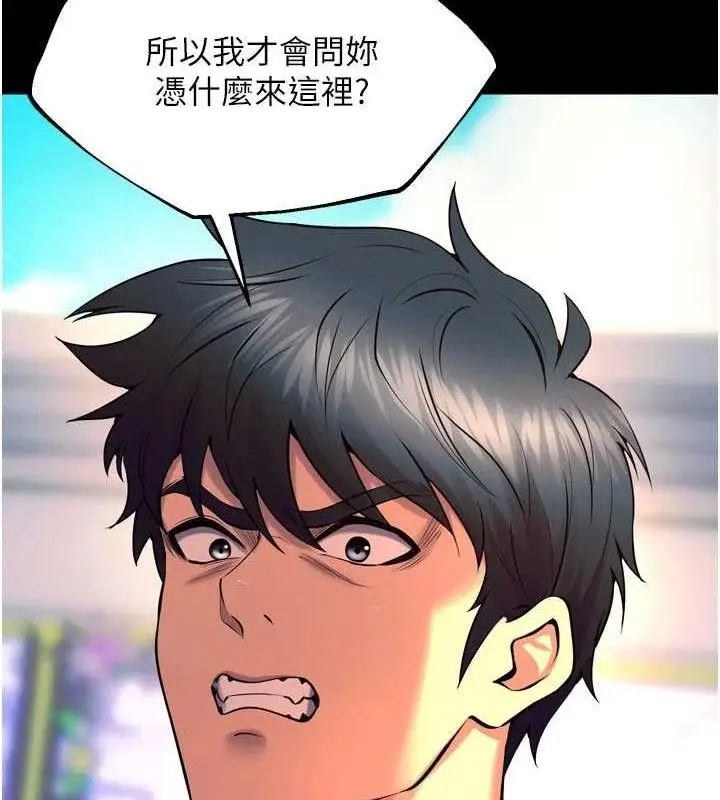 漫画《狱火重生》第31话第82张图