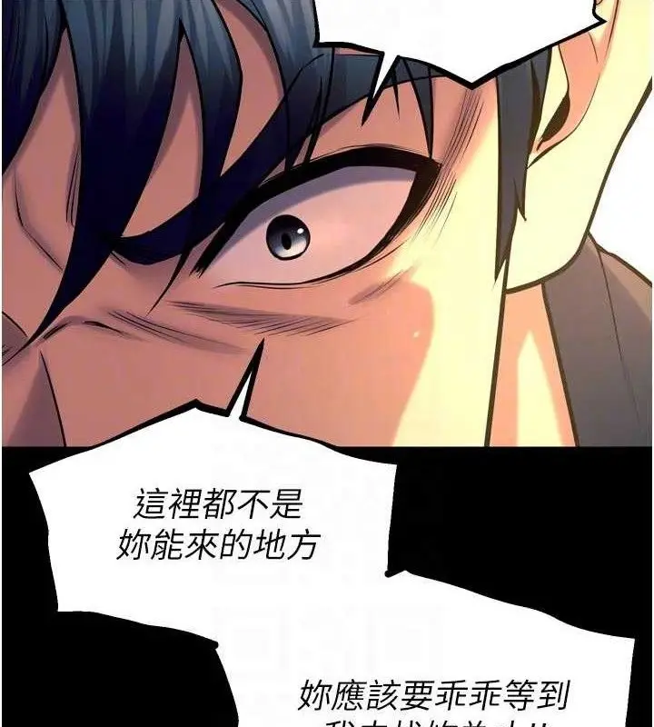 漫画《狱火重生》第31话第87张图