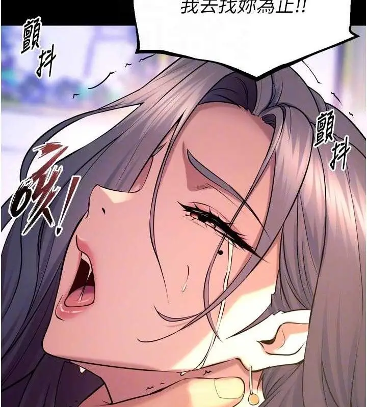 漫画《狱火重生》第31话第88张图