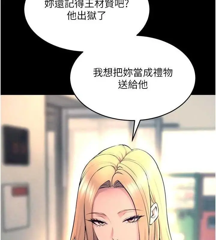 漫画《狱火重生》第31话第9张图
