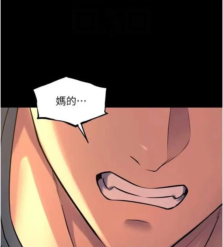 漫画《狱火重生》第31话第94张图