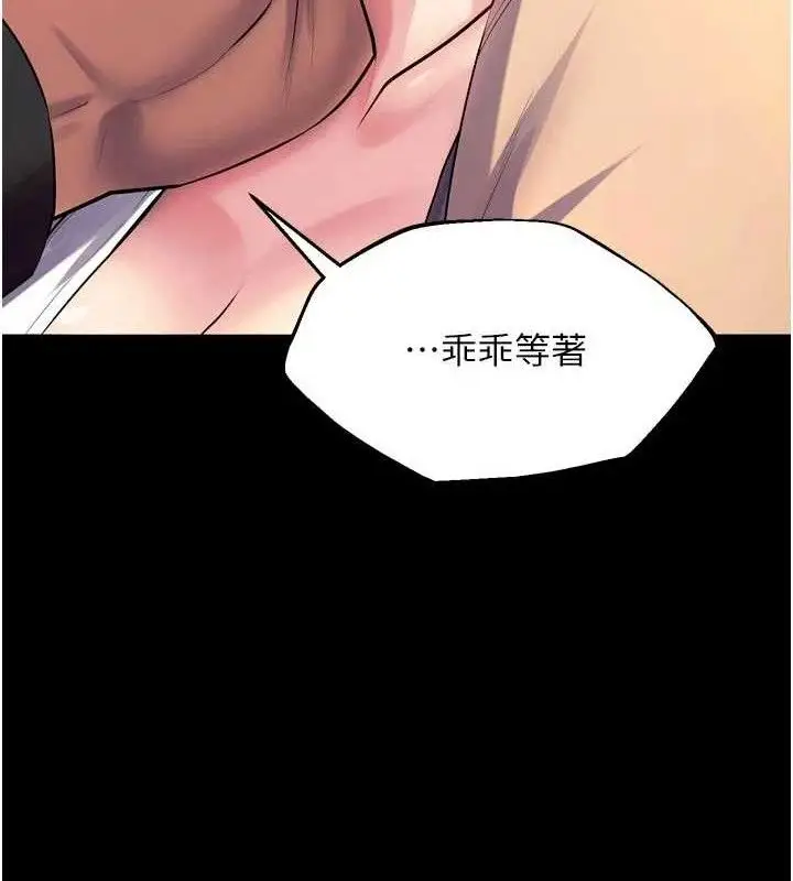 漫画《狱火重生》第31话第96张图