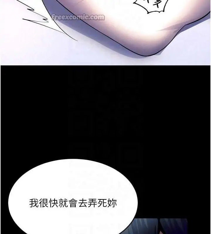 漫画《狱火重生》第31话第98张图