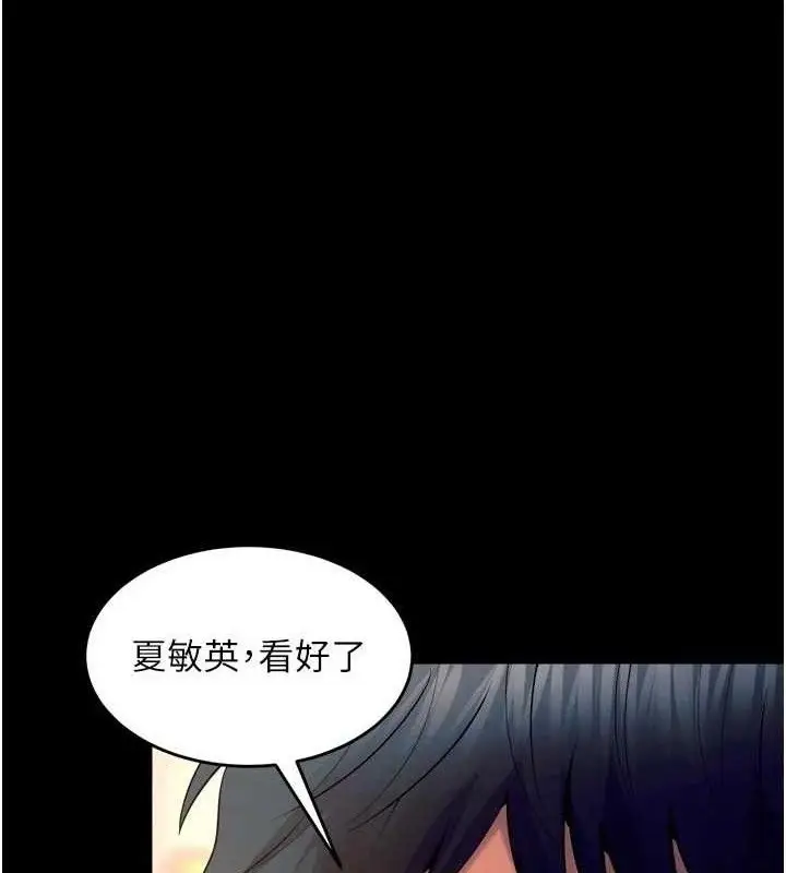 漫画《狱火重生》第32话第1张图