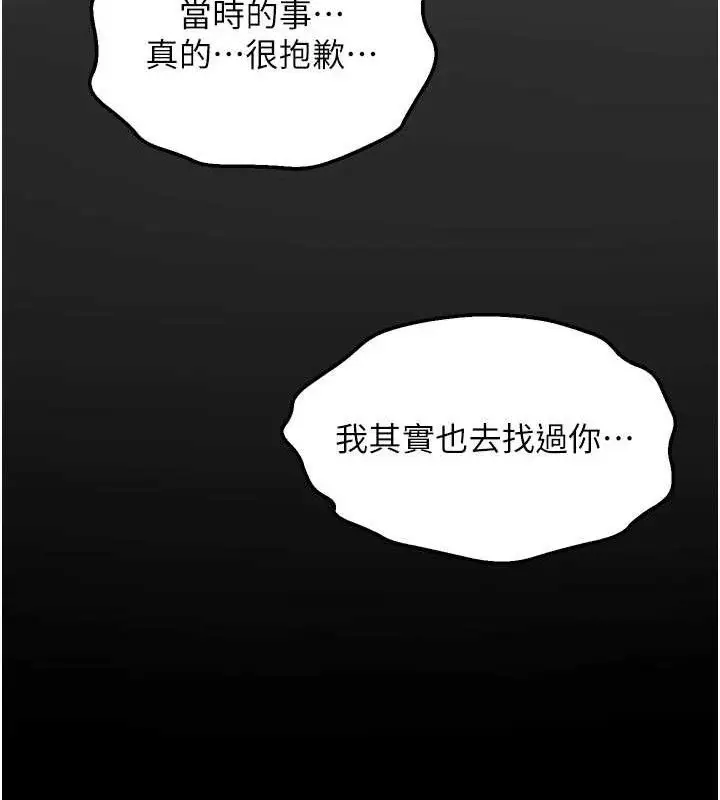 漫画《狱火重生》第32话第102张图