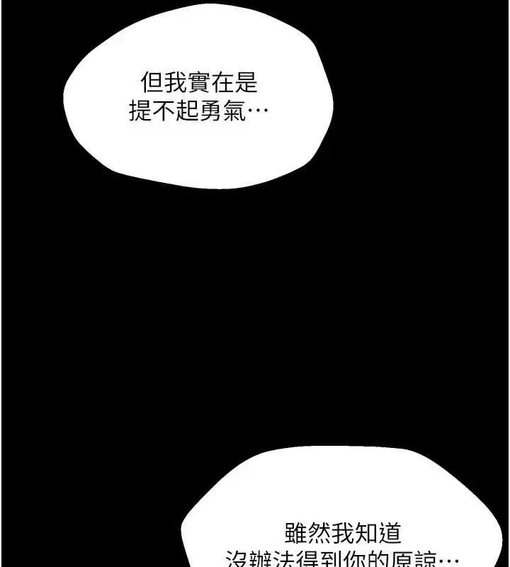 漫画《狱火重生》第32话第103张图
