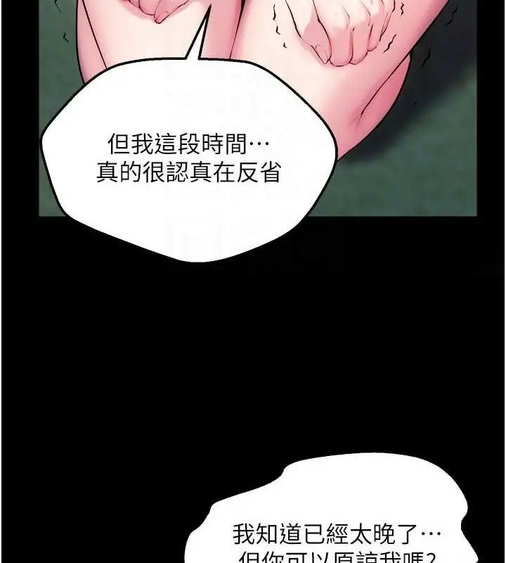 漫画《狱火重生》第32话第105张图