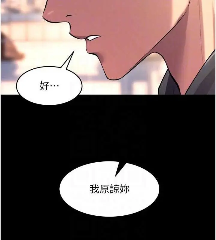 漫画《狱火重生》第32话第111张图