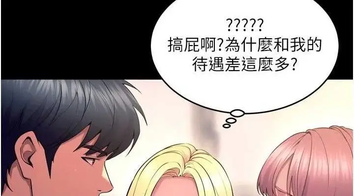 漫画《狱火重生》第32话第114张图