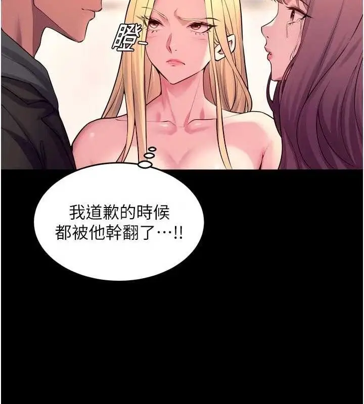 漫画《狱火重生》第32话第115张图