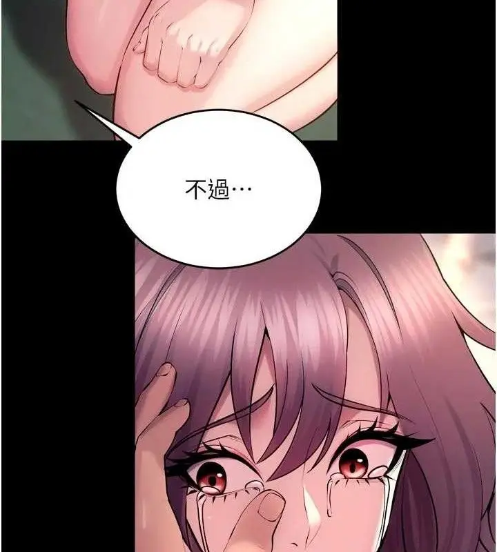 漫画《狱火重生》第32话第117张图