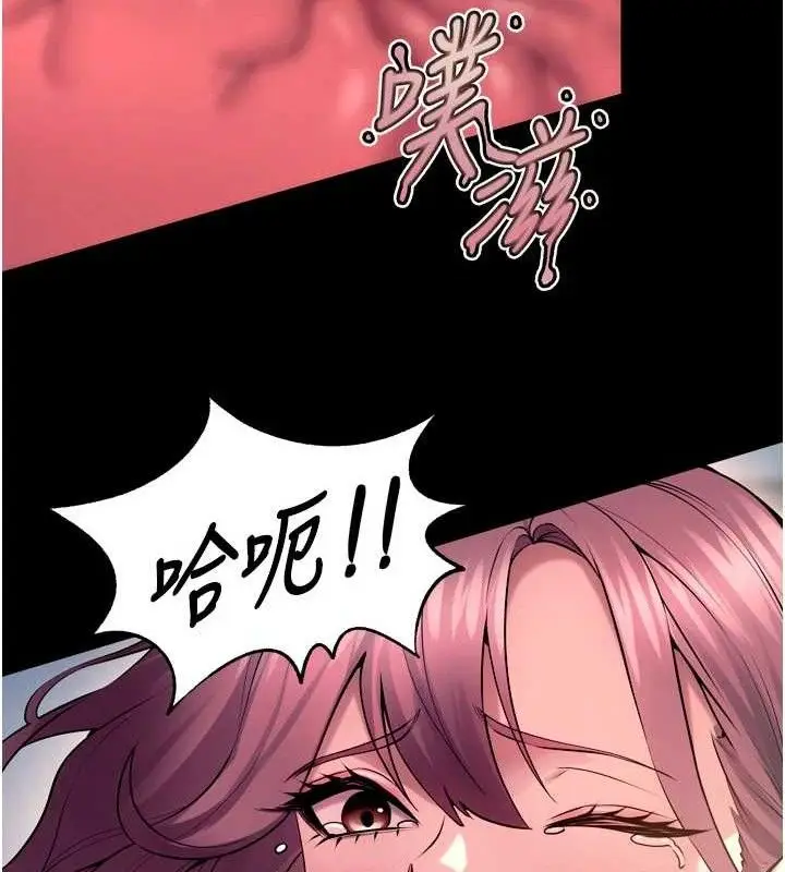 漫画《狱火重生》第32话第124张图