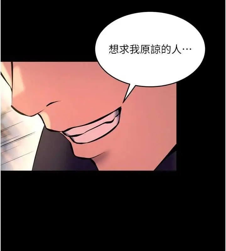 漫画《狱火重生》第32话第127张图