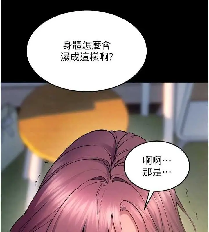 漫画《狱火重生》第32话第128张图
