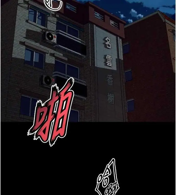 漫画《狱火重生》第32话第13张图