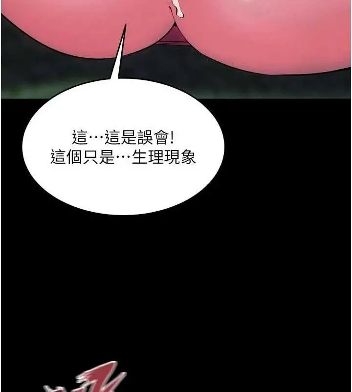 漫画《狱火重生》第32话第139张图