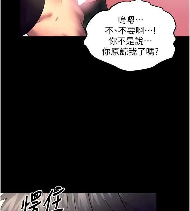 漫画《狱火重生》第32话第143张图